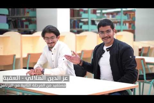 Embedded thumbnail for مبادرة نوى: برنامج دعم التعلم عن بعد