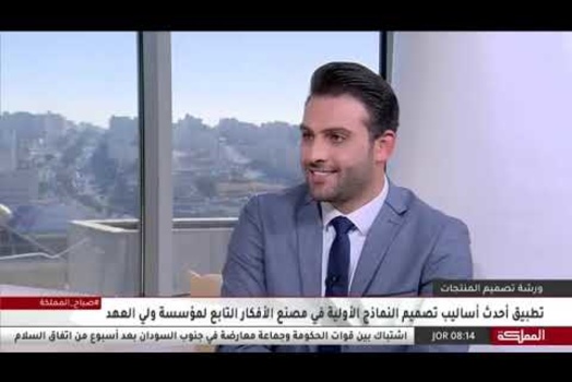 Embedded thumbnail for تقرير المملكة - مصنع الأفكار