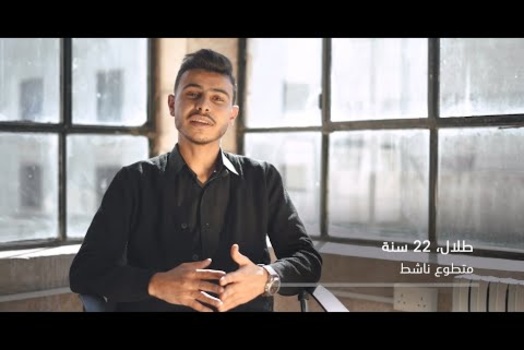 Embedded thumbnail for قصة طلال مع التطوع