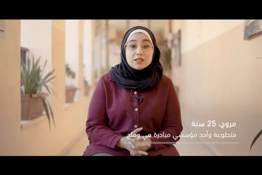 Embedded thumbnail for قصة مروج مع التطوع