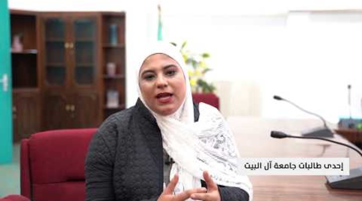 Embedded thumbnail for Crown Prince Foundation in Mafraq - Al al-Bayt University