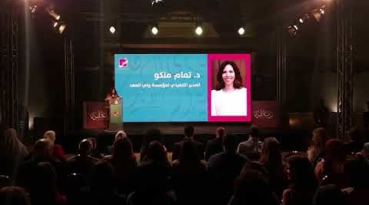 Embedded thumbnail for Dr. Tamam Mango’s speech in the launch event of CPF’s Arabic Language Initiative “Diwanieh” 