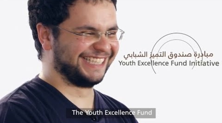Embedded thumbnail for صندوق التميز الشبابي
