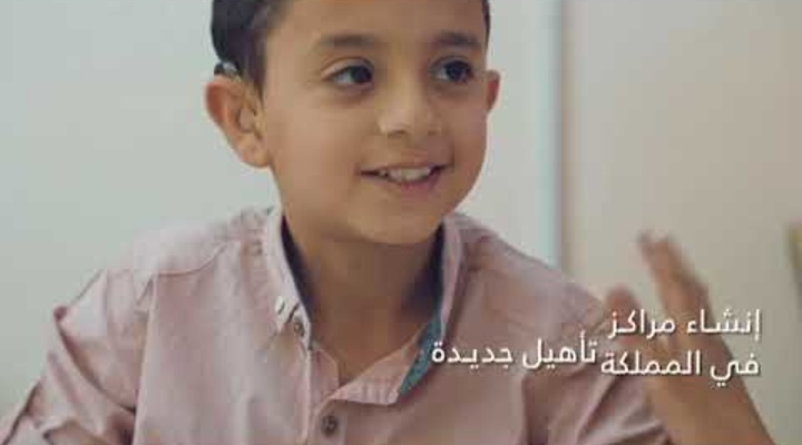 Embedded thumbnail for مبادرة سمع بلا حدود