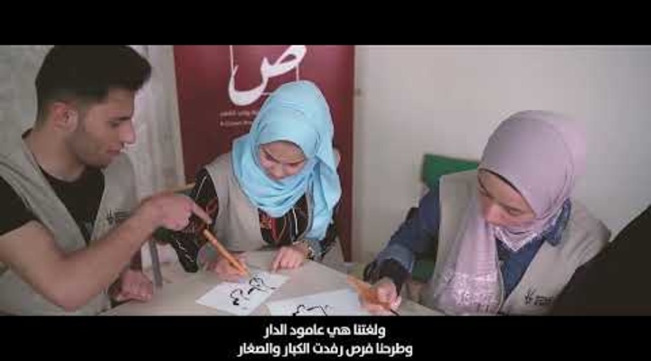 Embedded thumbnail for قوتنا بشبابنا