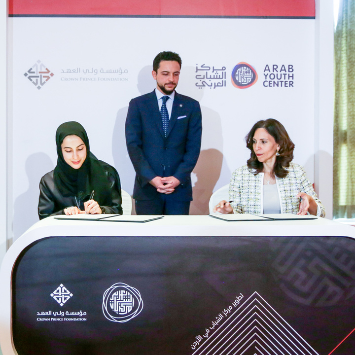 مذكرة تفاهم بين مؤسسة ولي العهد ومركز الشباب العربي