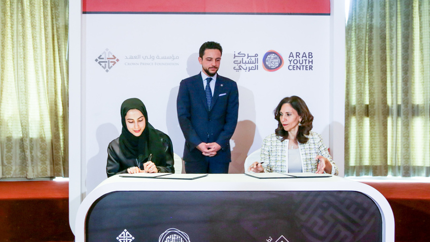 مذكرة تفاهم بين مؤسسة ولي العهد ومركز الشباب العربي